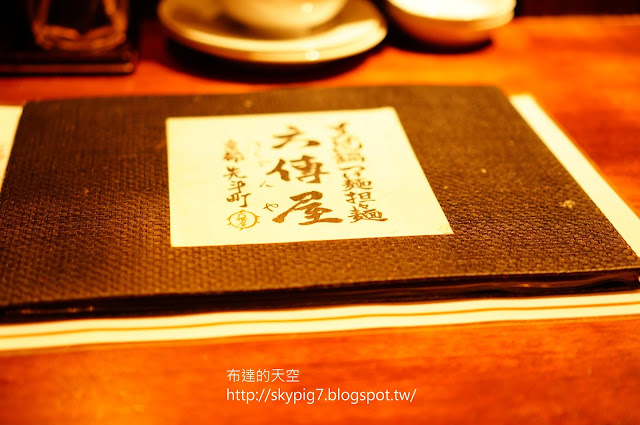 【京都】六傳屋(担々麺)