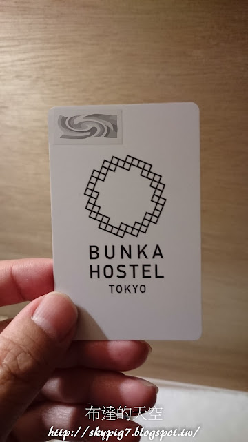 【台東】Bunka Hostel Tokyo