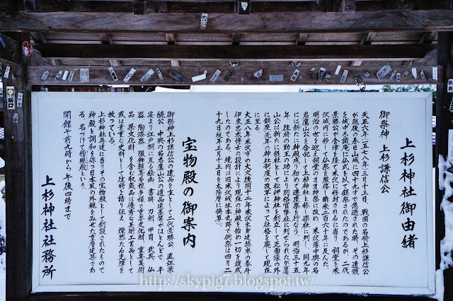 【山形】米澤城、上杉神社