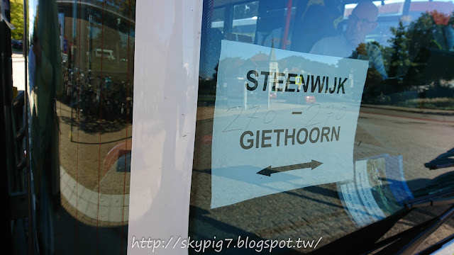 【荷蘭】羊角村(Giethoorn)一日券