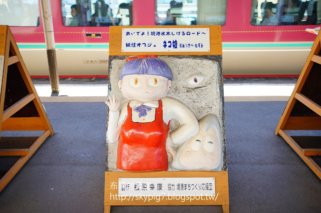 【鳥取】鬼太郎列車