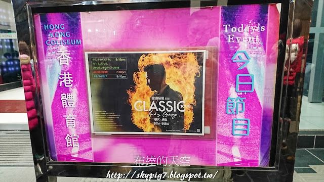 【香港】張學友「A Classic Tour」世界巡迴演唱會2016香港站
